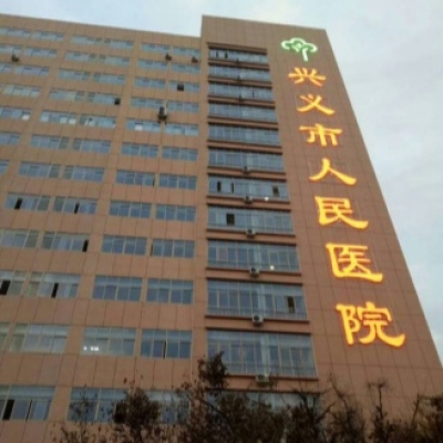 貴州興義市人民醫(yī)院走廊，步梯地面防滑施工