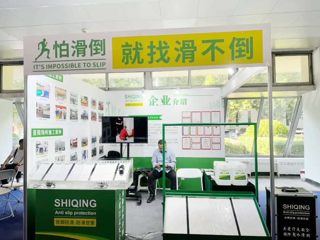 防滑產(chǎn)品究竟怎么樣？第五屆北京國際養(yǎng)老產(chǎn)業(yè)博覽會：天津世卿防滑展覽成果告訴您！