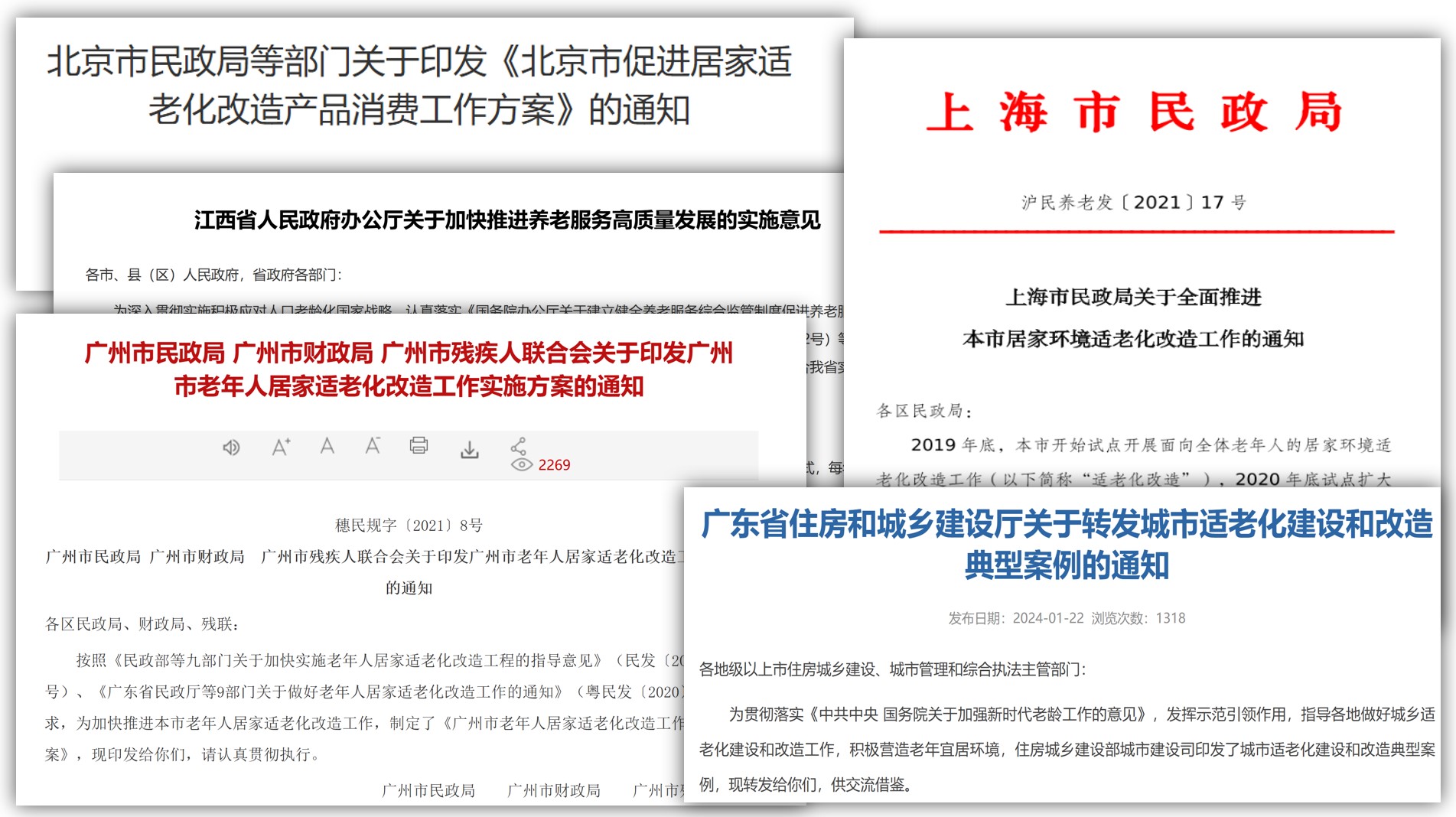 深圳市居家適老化改造緊隨其后!世卿防滑帶頭響應(yīng),防滑項目備受矚目! 深圳市居家適老化改造緊隨其后!世卿防滑帶頭響應(yīng),防滑項目備受矚目!