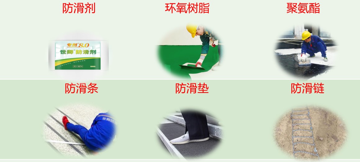 深圳市居家適老化改造緊隨其后!世卿防滑帶頭響應(yīng),防滑項目備受矚目! 深圳市居家適老化改造緊隨其后!世卿防滑帶頭響應(yīng),防滑項目備受矚目!