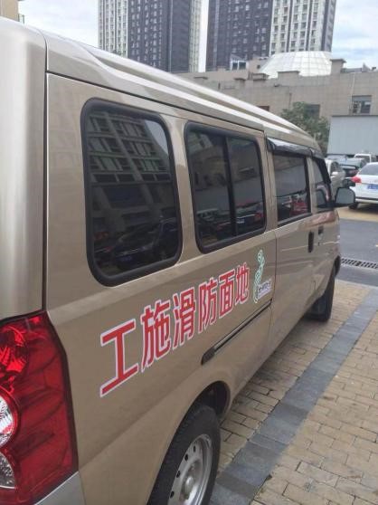 011 防滑施工途中慘遭車禍,陪伴我六年的施工車徹底報(bào)廢