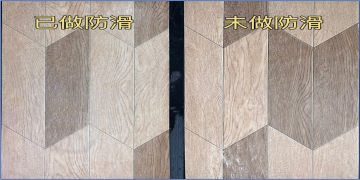 地面防滑類知識小科普：上海世卿防滑防護