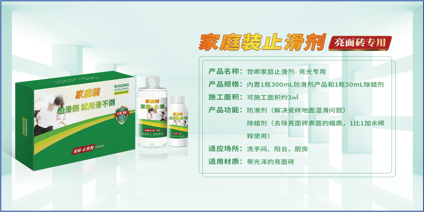 涂了防滑劑對(duì)瓷磚有影響嗎?可以恢復(fù)嗎？
