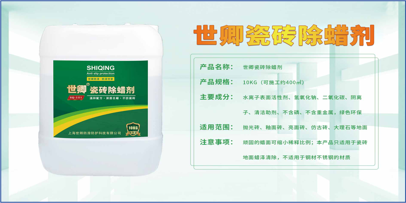 涂了防滑劑對(duì)瓷磚有影響嗎?可以恢復(fù)嗎？