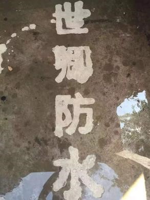 018 防滑創(chuàng)業(yè)過(guò)程中我領(lǐng)悟的“失敗哲學(xué)”