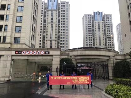 019 世卿防滑經(jīng)萬科推薦與眾多房地產(chǎn)集團達成合作