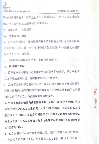 022 世卿防滑迎來(lái)首位戰(zhàn)略合伙人——羅蓓女士
