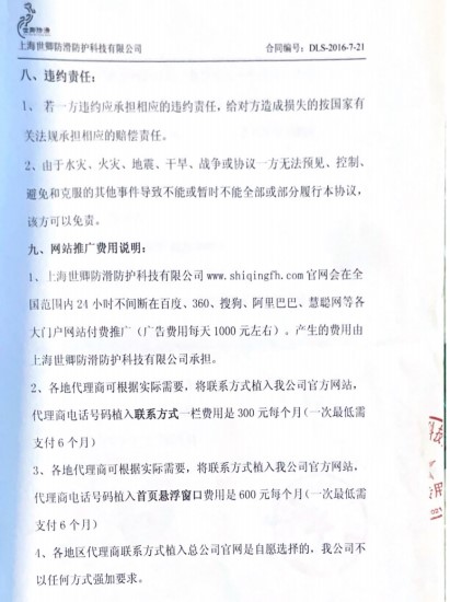 022 世卿防滑迎來(lái)首位戰(zhàn)略合伙人——羅蓓女士