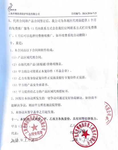 022 世卿防滑迎來(lái)首位戰(zhàn)略合伙人——羅蓓女士
