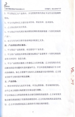 022 世卿防滑迎來(lái)首位戰(zhàn)略合伙人——羅蓓女士