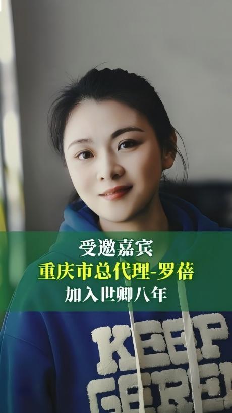 022 世卿防滑迎來(lái)首位戰(zhàn)略合伙人——羅蓓女士