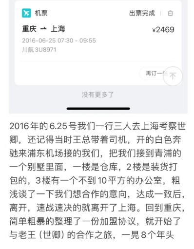 022 世卿防滑迎來(lái)首位戰(zhàn)略合伙人——羅蓓女士